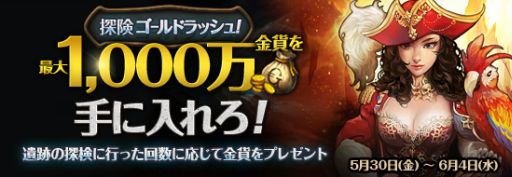 画像ギャラリー No.003のサムネイル画像 / 「レジェンドオブアトラン」，遺跡探検や活力獲得など，6月のイベント情報を公開