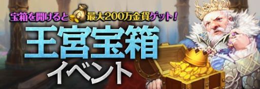 画像ギャラリー No.005のサムネイル画像 / 「レジェンドオブアトラン」，遺跡探検や活力獲得など，6月のイベント情報を公開