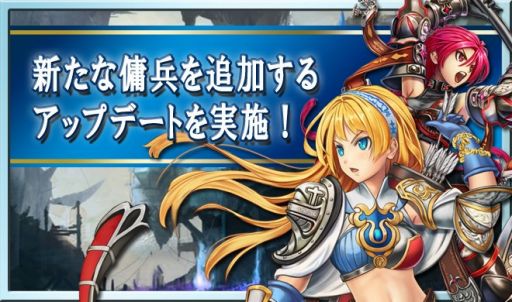 画像ギャラリー No.001のサムネイル画像 / 「レジェンドオブアトラン」，本日のアップデートで強くて可愛いレア傭兵が登場