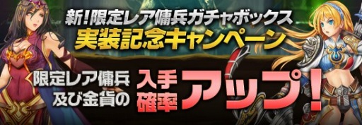 画像ギャラリー No.008のサムネイル画像 / 「レジェンドオブアトラン」，本日のアップデートで強くて可愛いレア傭兵が登場