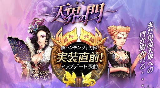画像ギャラリー No.001のサムネイル画像 / 「レジェンドオブアトラン」，アップデート予約を特設ティザーサイトで開始