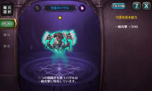 画像ギャラリー No.004のサムネイル画像 / 「レジェンドオブアトラン」,高レベル向けの新コンテンツ「天界」が実装