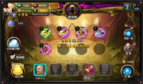 画像ギャラリー No.003のサムネイル画像 / 「レジェンドオブアトラン」,ギルドメンバー全員を強化できる「ギルドスキル」が実装