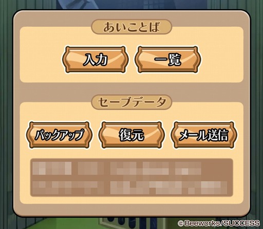 画像ギャラリー No.003のサムネイル画像 / 「おさわり探偵 NEOなめこ栽培キット」,リリース5周年を迎え毎月アップデートを決定。今月は“あいことば一覧”の追加など