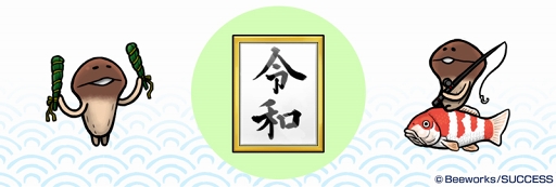 画像ギャラリー No.001のサムネイル画像 / 「おさわり探偵 NEOなめこ栽培キット」,テーマ「なめこいのぼり」にあわせた新キャラが登場