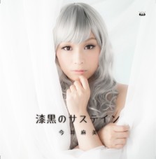 画像ギャラリー No.003のサムネイル画像 / 今井麻美さんとnaoさんが秋葉原で熱唱。「激神ブラックハート」＆「ネプテューヌRe;Birth2」OPテーマソング発売記念イベントレポート