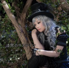 画像ギャラリー No.004のサムネイル画像 / 今井麻美さんとnaoさんが秋葉原で熱唱。「激神ブラックハート」＆「ネプテューヌRe;Birth2」OPテーマソング発売記念イベントレポート
