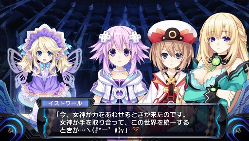 画像ギャラリー No.009のサムネイル画像 / ノワール様はぼっちじゃない! 美少女武将を仲間にして「超女神信仰 ノワール 激神ブラックハート」でゲイムシジョウ界の統一を目指そう
