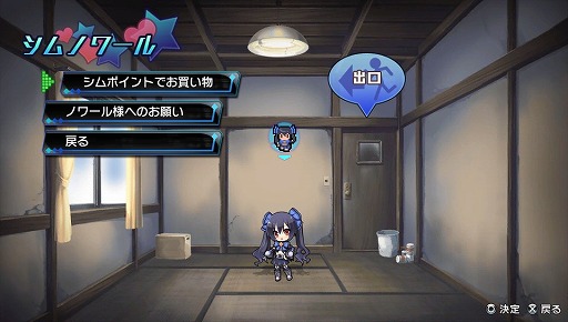 画像ギャラリー No.022のサムネイル画像 / ノワール様はぼっちじゃない! 美少女武将を仲間にして「超女神信仰 ノワール 激神ブラックハート」でゲイムシジョウ界の統一を目指そう