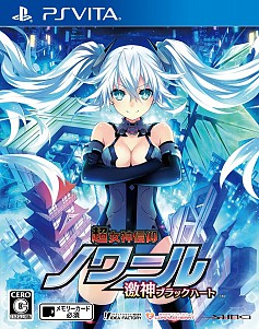 画像ギャラリー No.038のサムネイル画像 / ノワール様はぼっちじゃない! 美少女武将を仲間にして「超女神信仰 ノワール 激神ブラックハート」でゲイムシジョウ界の統一を目指そう