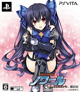 画像ギャラリー No.039のサムネイル画像 / ノワール様はぼっちじゃない! 美少女武将を仲間にして「超女神信仰 ノワール 激神ブラックハート」でゲイムシジョウ界の統一を目指そう