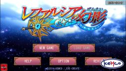 画像ギャラリー No.001のサムネイル画像 / ファンタジーRPG「レファルシアの幻影」のAndroid版が本日配信に