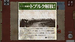 画像ギャラリー No.012のサムネイル画像 / 「ガザラの戦い」がAndroid向けに配信開始。5月上旬にはアップデートを予定