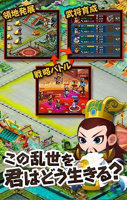 画像ギャラリー No.002のサムネイル画像 / 「みんなで三国志」レア武将・袁紹が手に入るイベント「官渡の戦い」を実施