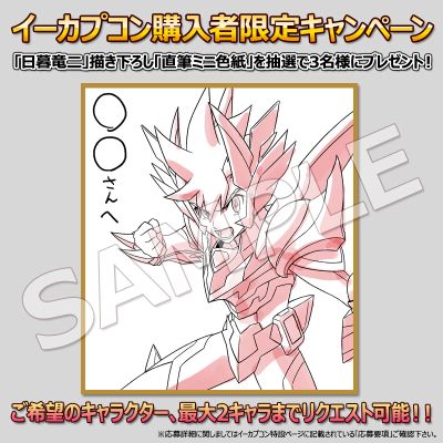 画像ギャラリー No.001のサムネイル画像 / 「ガイストクラッシャーゴッド」，日暮竜二氏の描き下ろし色紙が抽選で当たる