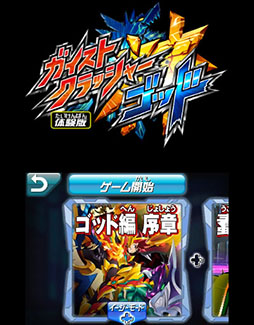 画像ギャラリー No.009のサムネイル画像 / 「ガイストクラッシャーゴッド」の体験版配信が本日スタート。最後のゴッドガイスト“正覚神ゴッド・アトゥム”もいよいよ姿を現す