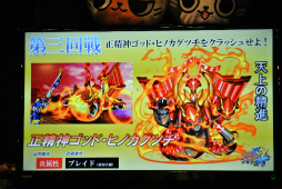 画像ギャラリー No.024のサムネイル画像 / 「ガイストクラッシャーゴッド」の発売記念イベント「メディア対抗!!ゴッドクラッシュ作戦!!」が開催。リニューアルされたコラボメニューも試食してきた
