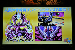 画像ギャラリー No.033のサムネイル画像 / 「ガイストクラッシャーゴッド」の発売記念イベント「メディア対抗!!ゴッドクラッシュ作戦!!」が開催。リニューアルされたコラボメニューも試食してきた