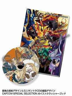 画像ギャラリー No.001のサムネイル画像 / 「CAPCOM SPECIAL SELECTION」第3弾，4タイトルが商品化決定