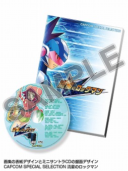 画像ギャラリー No.003のサムネイル画像 / 「CAPCOM SPECIAL SELECTION」第3弾，4タイトルが商品化決定
