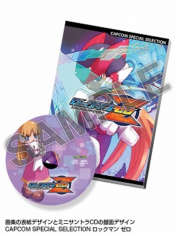 画像ギャラリー No.004のサムネイル画像 / 「CAPCOM SPECIAL SELECTION」第3弾，4タイトルが商品化決定