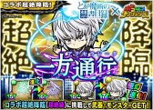 画像ギャラリー No.004のサムネイル画像 / 「ポコダン」，TVアニメ「とある魔術の禁書目録」のキャラがボイス付きで登場するコラボを11月3日に開始
