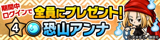 画像ギャラリー No.006のサムネイル画像 / 「ポコロンダンジョンズ」，2月3日12:00より少年漫画「シャーマンキング」コラボを開催