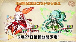 画像ギャラリー No.001のサムネイル画像 / 「ポコロンダンジョンズ」，6月24日に開催したオフラインイベントの公式レポートが公開