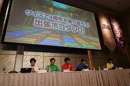 画像ギャラリー No.009のサムネイル画像 / 「ポコロンダンジョンズ」，6月24日に開催したオフラインイベントの公式レポートが公開
