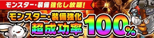 画像ギャラリー No.004のサムネイル画像 / 「ポコロンダンジョンズ」,サービス開始4周年記念の特別企画が開催中
