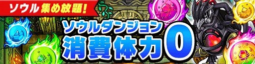画像ギャラリー No.005のサムネイル画像 / 「ポコロンダンジョンズ」,サービス開始4周年記念の特別企画が開催中