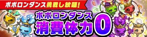 画像ギャラリー No.006のサムネイル画像 / 「ポコロンダンジョンズ」,サービス開始4周年記念の特別企画が開催中