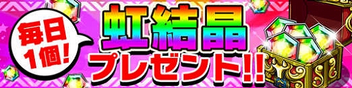 画像ギャラリー No.007のサムネイル画像 / 「ポコロンダンジョンズ」,サービス開始4周年記念の特別企画が開催中