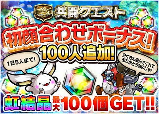 画像ギャラリー No.010のサムネイル画像 / 「ポコロンダンジョンズ」,サービス開始4周年記念の特別企画が開催中