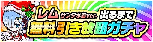 画像ギャラリー No.002のサムネイル画像 / 「ポコロンダンジョンズ」,アニメ「Re:ゼロから始める異世界生活」とのコラボ企画がスタート