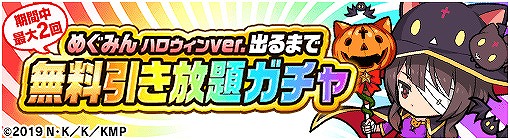 画像ギャラリー No.009のサムネイル画像 / 「ポコダン」,アクアやカズマが登場するアニメ「このすば」コラボがスタート