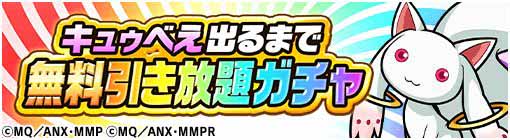 画像ギャラリー No.007のサムネイル画像 / 「ポコダン」と劇場版まどマギのコラボ第4弾。新たにマミ＆なぎさらが登場