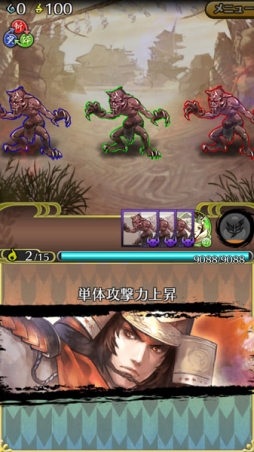 画像ギャラリー No.007のサムネイル画像 / 「クイズバトル討鬼伝」,ゲームの流れを紹介。戦闘やミタマの情報が公開