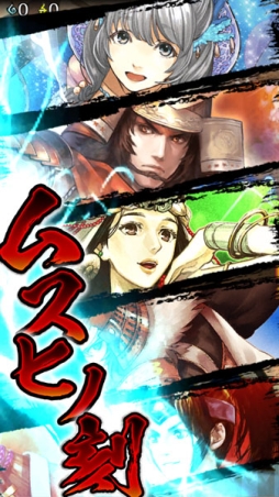 画像ギャラリー No.009のサムネイル画像 / 「クイズバトル討鬼伝」,ゲームの流れを紹介。戦闘やミタマの情報が公開