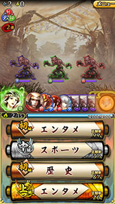 画像ギャラリー No.004のサムネイル画像 / 「クイズバトル討鬼伝」がApp Store/Google Playで配信中