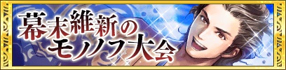 画像ギャラリー No.005のサムネイル画像 / 「クイズバトル討鬼伝」メインストーリー新章“第4章「安」の領域”が開放