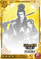 画像ギャラリー No.006のサムネイル画像 / 「クイズバトル討鬼伝」が「信長の野望・創造 with パワーアップキット」とコラボ