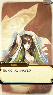 画像ギャラリー No.002のサムネイル画像 / 「クイズバトル討鬼伝」,衣通姫を獲得できる列伝任務が実施中