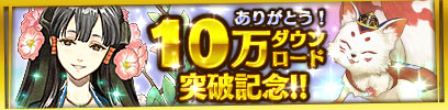 画像ギャラリー No.005のサムネイル画像 / 「クイズバトル討鬼伝」,衣通姫を獲得できる列伝任務が実施中