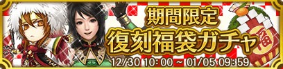 画像ギャラリー No.003のサムネイル画像 / 「クイズバトル討鬼伝」，「宝玉」配布など，年末年始キャンペーンが一挙公開