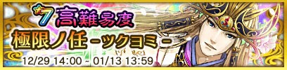 画像ギャラリー No.006のサムネイル画像 / 「クイズバトル討鬼伝」，「宝玉」配布など，年末年始キャンペーンが一挙公開