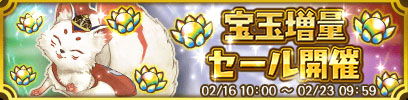 画像ギャラリー No.005のサムネイル画像 / 「クイズバトル討鬼伝」，ガチャイベント第2回「天狐のイチオシ」がスタート