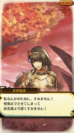画像ギャラリー No.003のサムネイル画像 / 「クイズバトル討鬼伝」新規＆復帰キャンペーン開催。「戦国無双4-II」コラボ任務＆ガチャは2月22日より実施