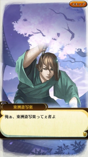 画像ギャラリー No.002のサムネイル画像 / 「クイズバトル討鬼伝」，謎の浮世絵師「東洲斎写楽」のミタマが登場