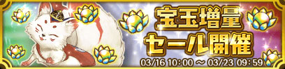 画像ギャラリー No.005のサムネイル画像 / 「クイズバトル討鬼伝」,ガチャイベント「天狐のイチオシ」第3回がスタート
